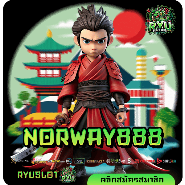 NORWAY888 ทางเข้า เกมทำเงินคนนิยม ฟีเจอร์พิเศษเยอะกว่าใคร