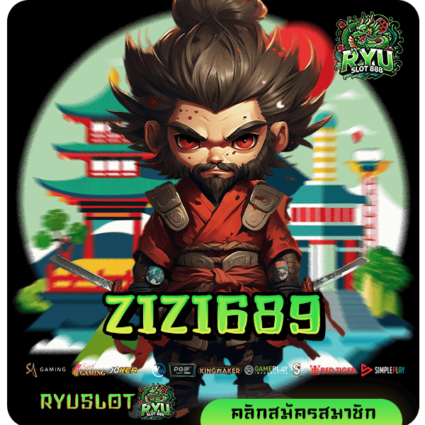 ZIZI689 ทางเข้าเว็บใหม่มาแรง ตอบโจทย์ทุกไลฟ์สไตล์ กำไรชัวร์