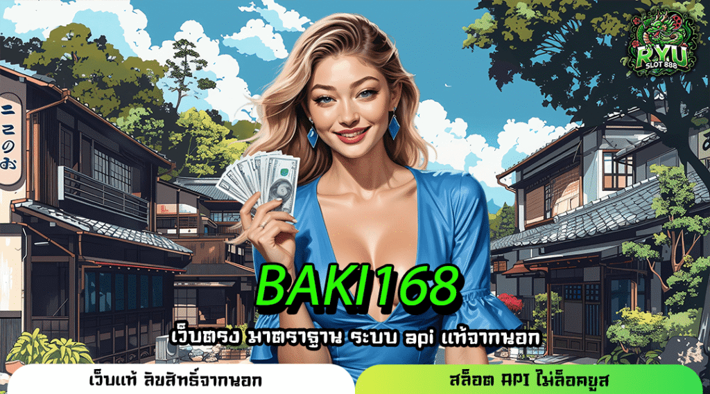 BAKI168 เว็บสล็อตทำเงินอันดับต้น แตกง่ายทุกเกม