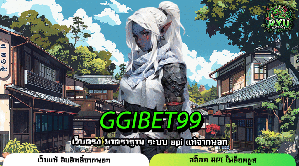 GGIBET99 อาณาจักรสล็อตทำเงิน แหล่งรวมเกมแตกหนัก