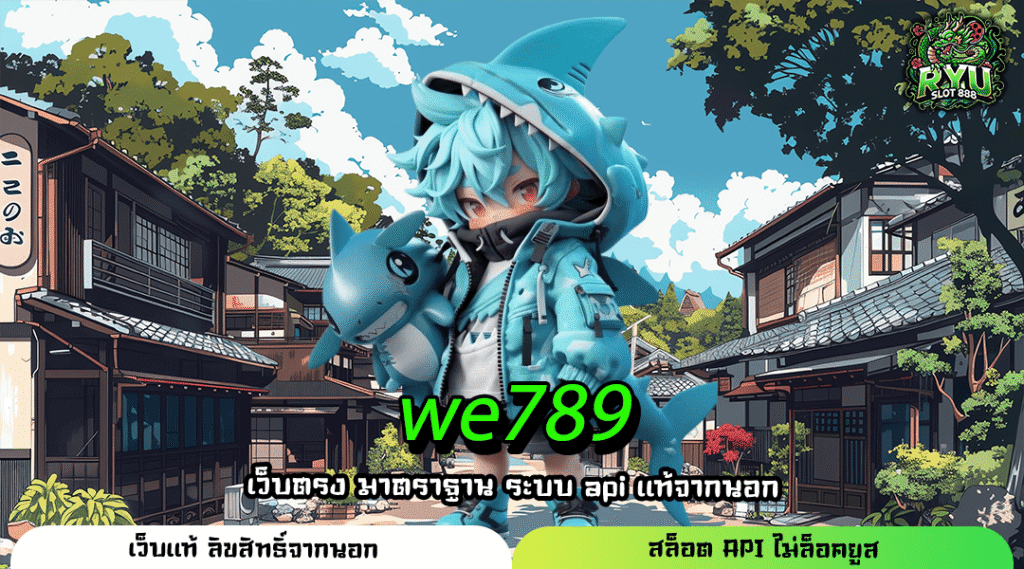 we789 สล็อตแท้ เว็บมาแรง อัตราการจ่ายสูงที่สุด กำไรปังแน่นอน
