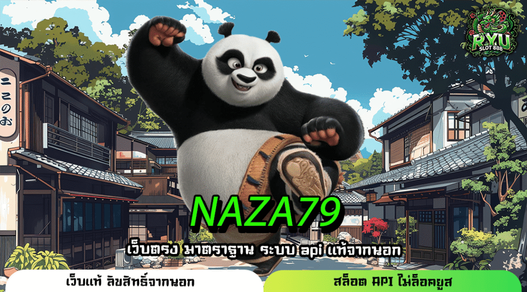 NAZA79 สล็อตเว็บแม่ เกมแตกง่าย เล่นสบายทุนต่ำ โอกาสกำไรสูง